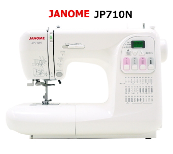 JANOME　JP710N